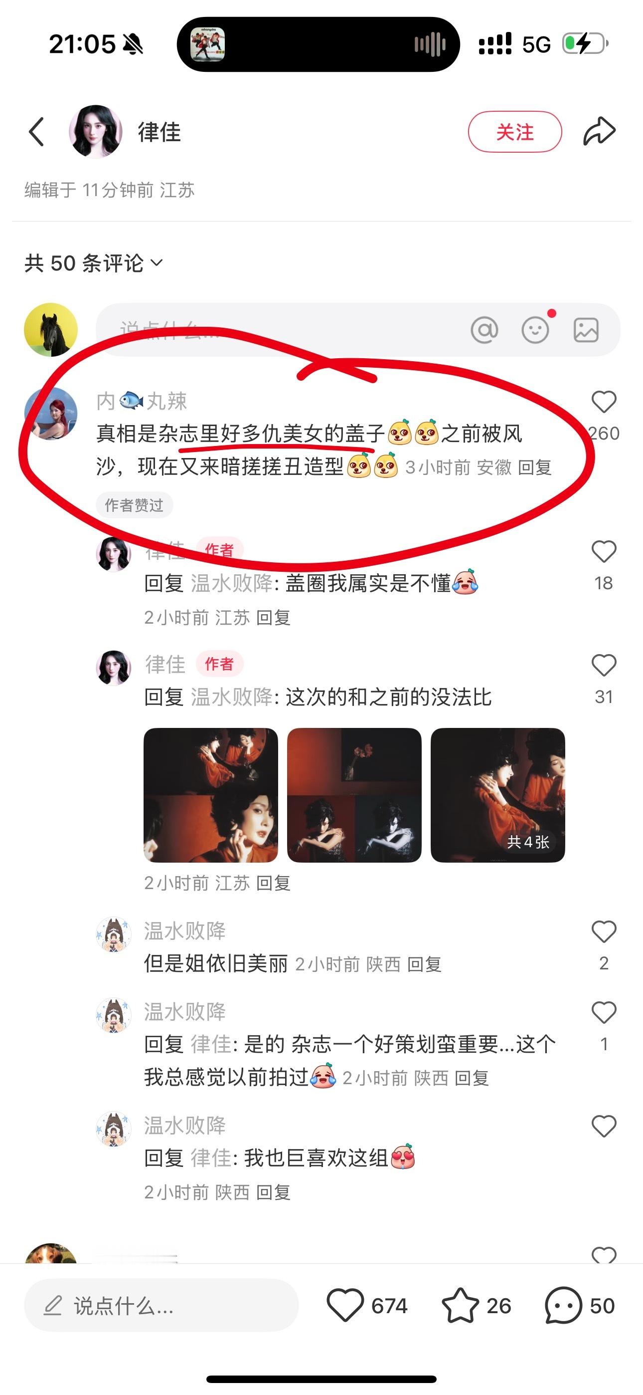 马粪圈真的很畸形。 人均下水道 。自己审美烂。老少女的发型是欧美很流行的icon