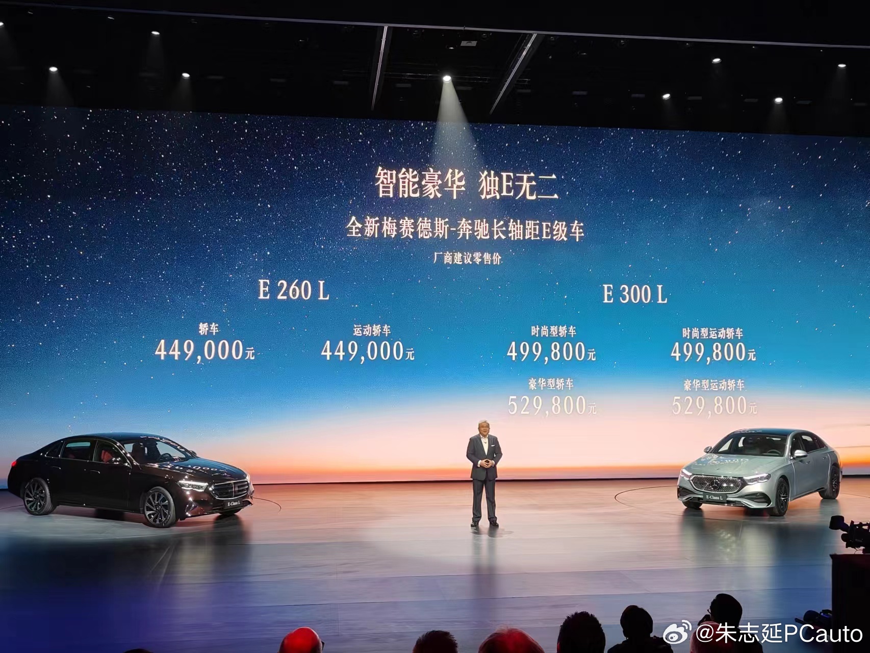 全新奔驰E级上市了，44.9万起售，这一代的新E在智能化上可以说下了大功夫，豪华