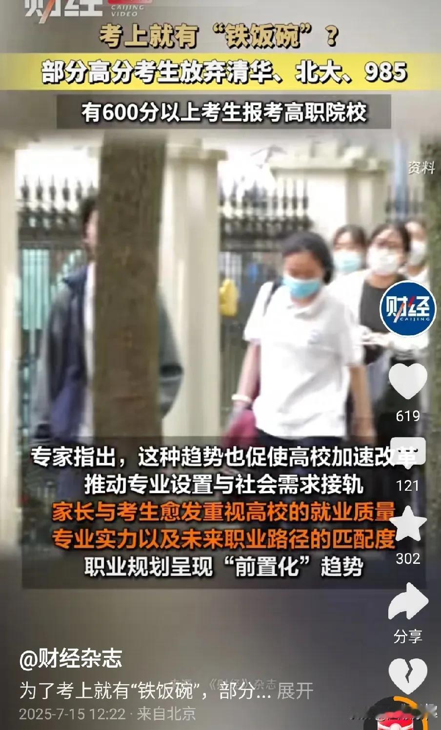 2025年高考录取提前批即将结束，全国各地的地方公费师范生、定向医学培养计划、省