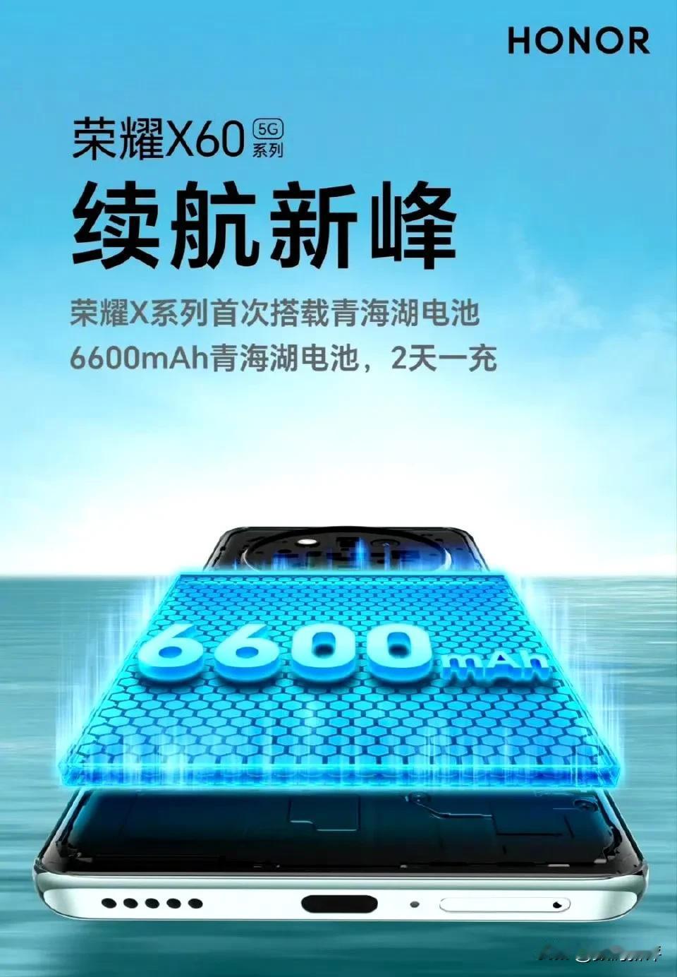荣耀6600毫安超大电池妥妥用一天[捂脸]

不知道是不是全系都是6600，搭配