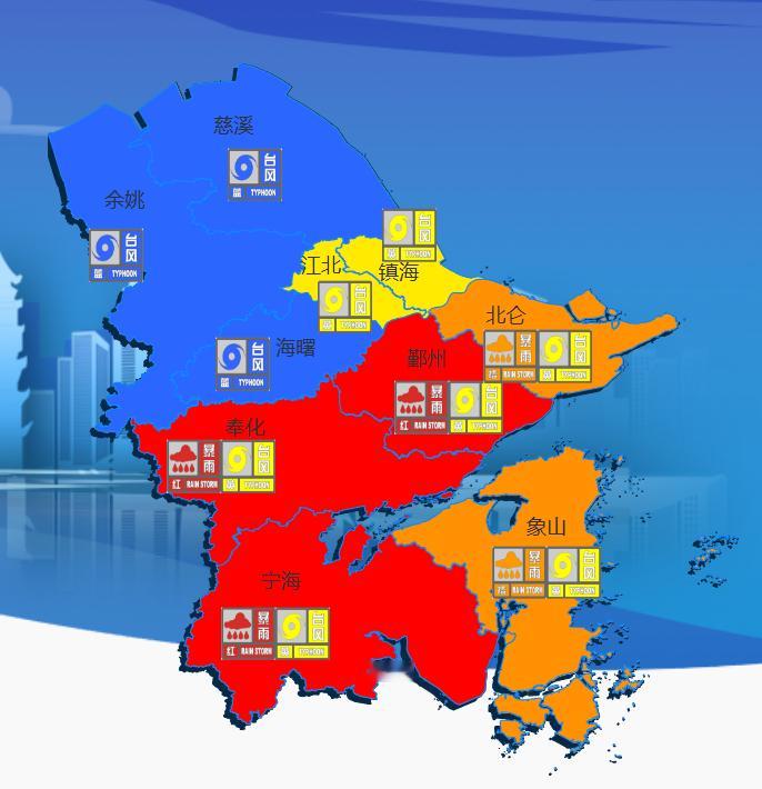 宁波全力迎战台风白海豚 【宁波多地发布暴雨预警鄞州奉化宁海红色预警 】台风“白海