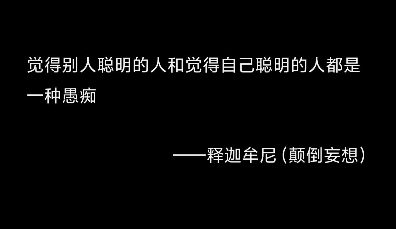 本人根据经典所译，代天宣化