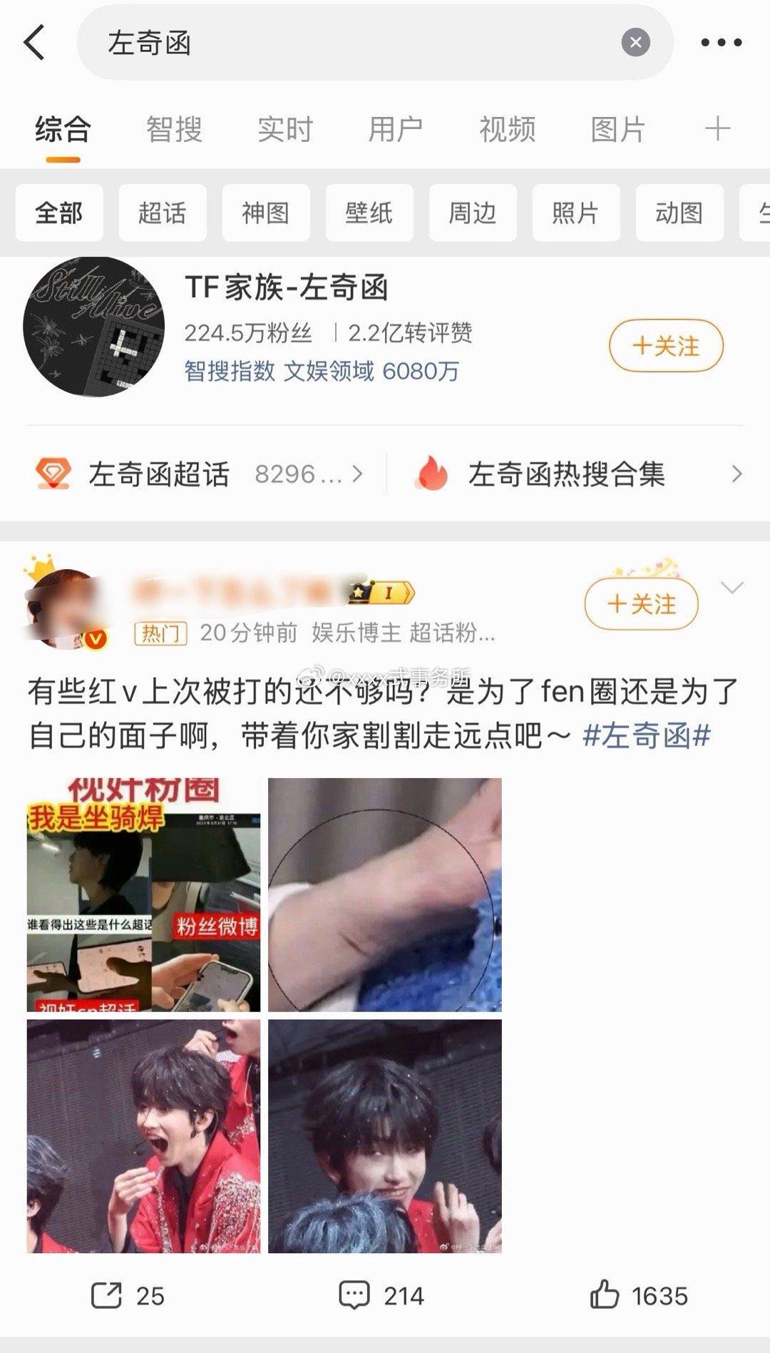 左奇函gc还是陈奕恒家，好像是因为裤子的事 