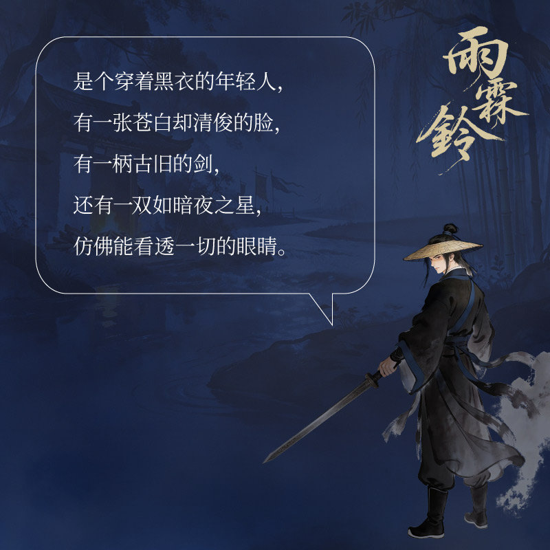 正版《雨霖铃》周边礼包，含杨洋章若楠主演剧照海报+明信片，提前锁定正午阳光年度武