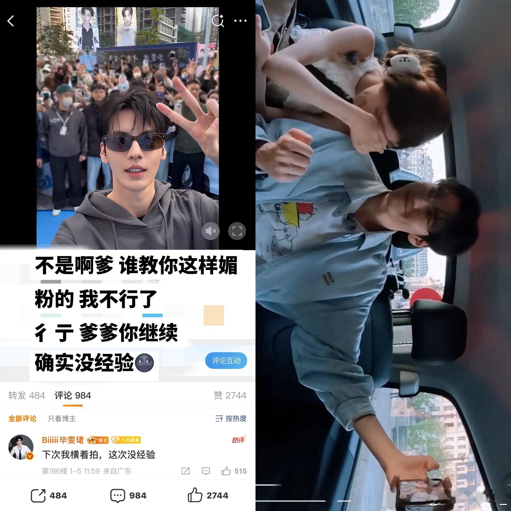 💛 老爹没人告诉你怎么媚粉吗