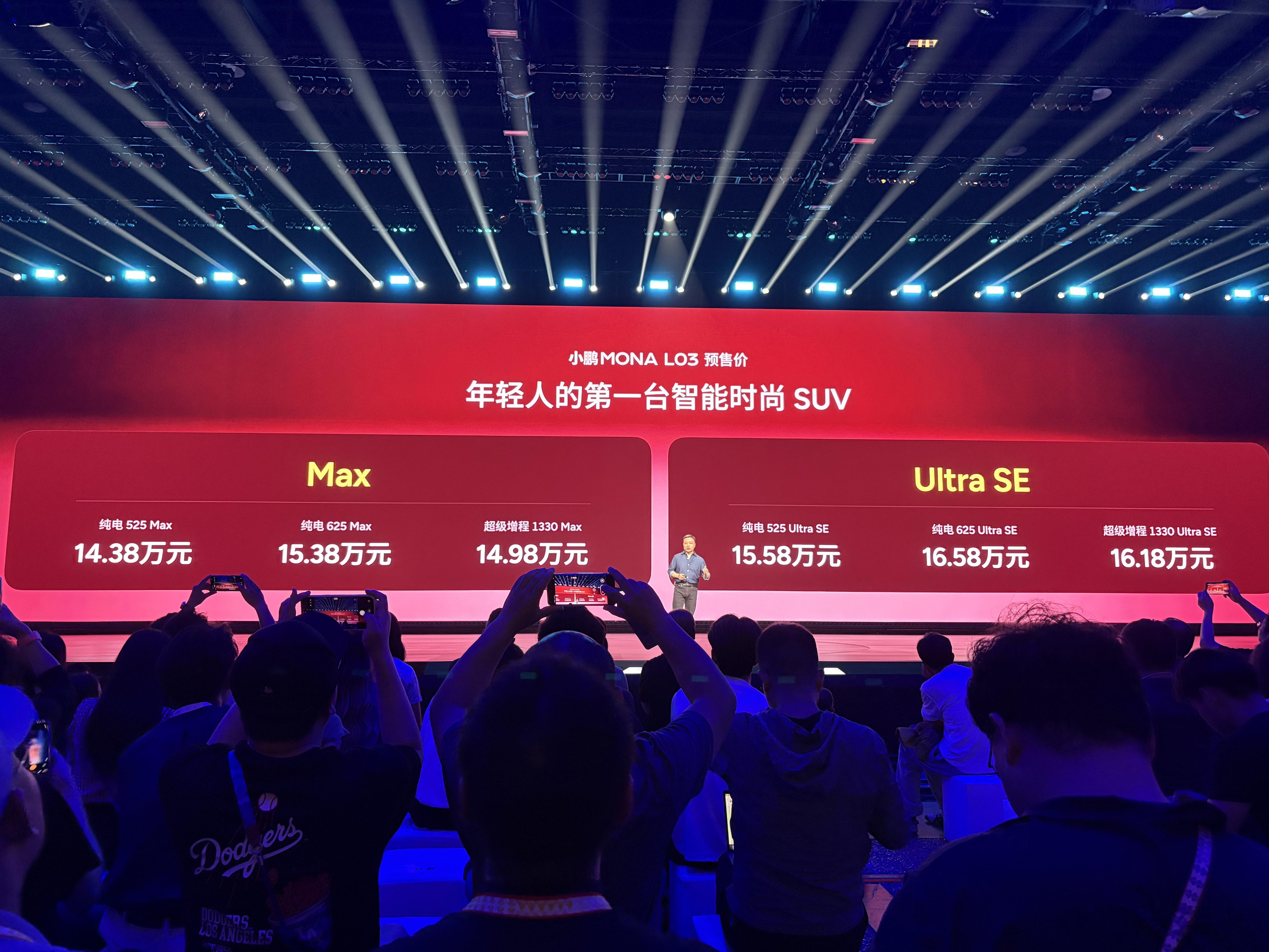 小鹏MONA LO3 预售价 14.38万元起今晚最热门的两款车同时公布价格 