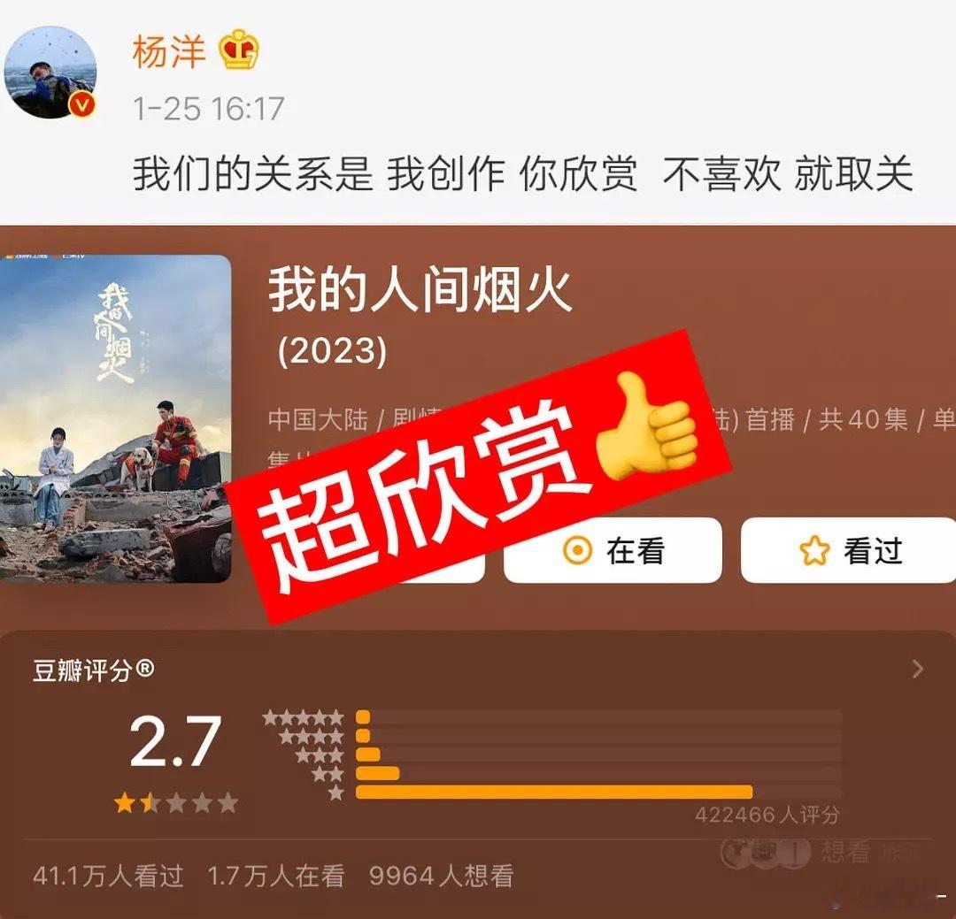 最近杨洋的广场好多脱粉的，要崩盘了吗？骂好狠 ​​​