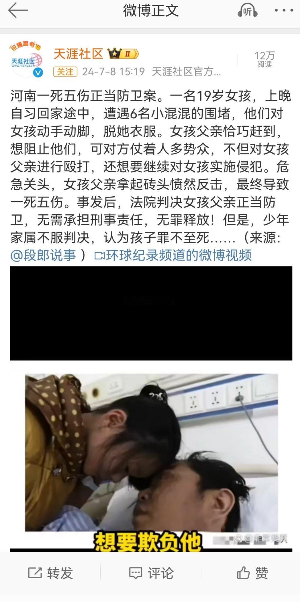 相对于让人呕吐的于欢案，河南小混混一死五伤案才是正当防卫的典范。法不能向不法让步