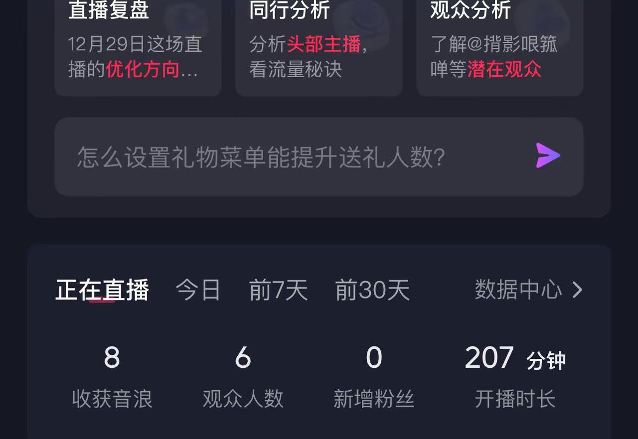 播什么3.4个小时播4毛😓
