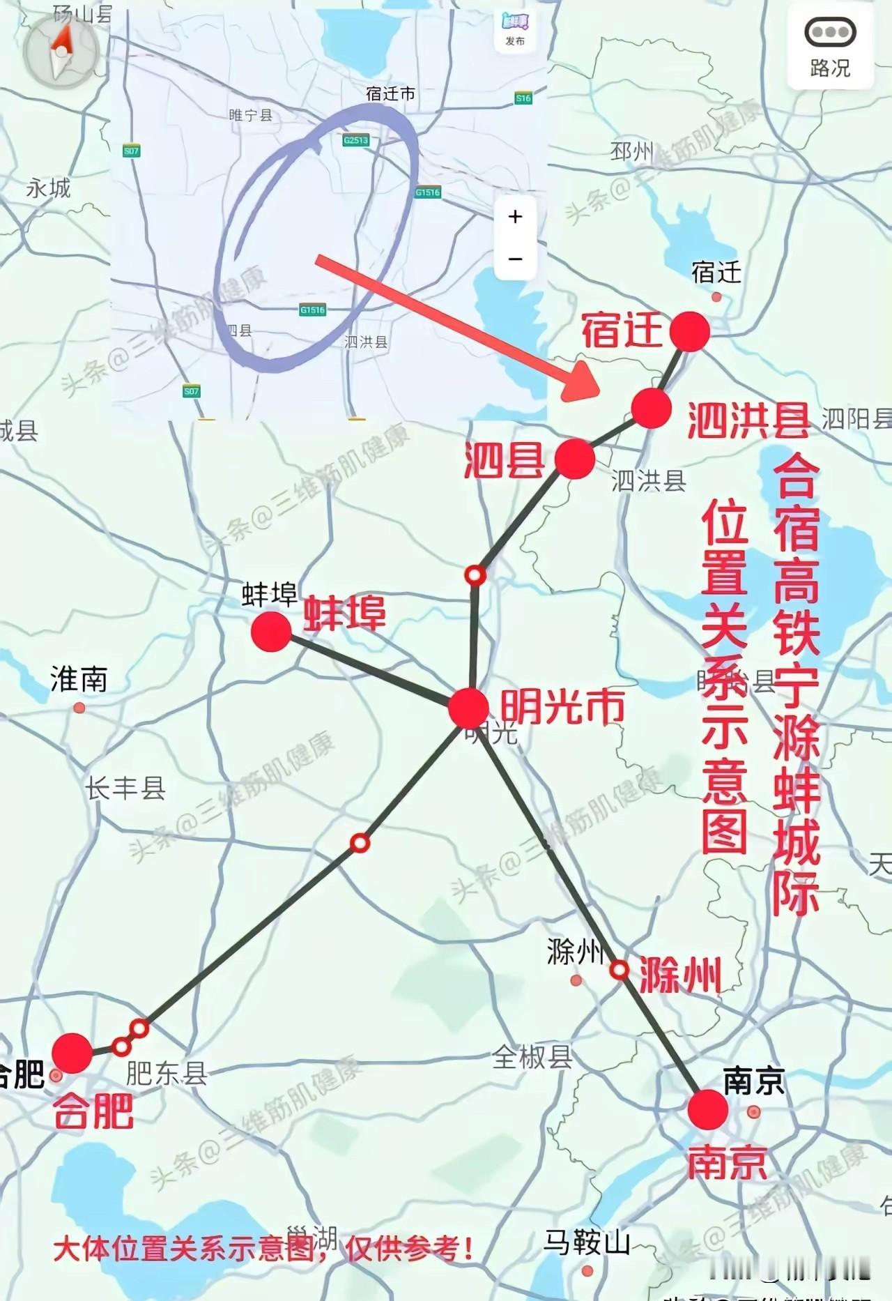 未来宁宿高铁，我们不走淮安东绕，我们走这边更近，宿迁东，泗洪安徽，泗县，明光，南