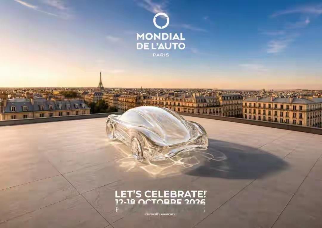 2026年10月12日，第91届巴黎车展（Mondial de l'Auto）媒