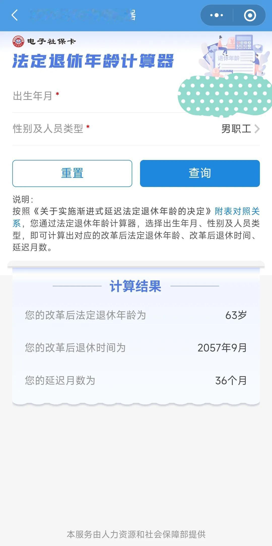 #聊聊退休那点事# 90后延迟退休到63岁了，不过我希望43岁退休#你想要早退休