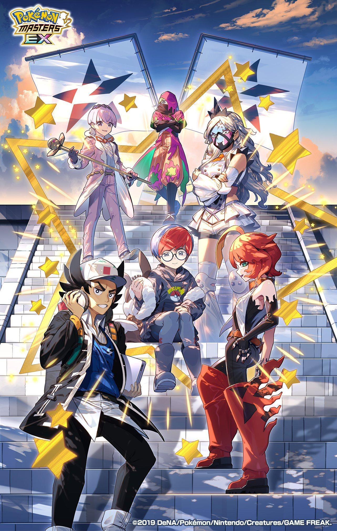 《Pokemon Masters EX》天星队全员集结🌟。宝可梦 ​​​