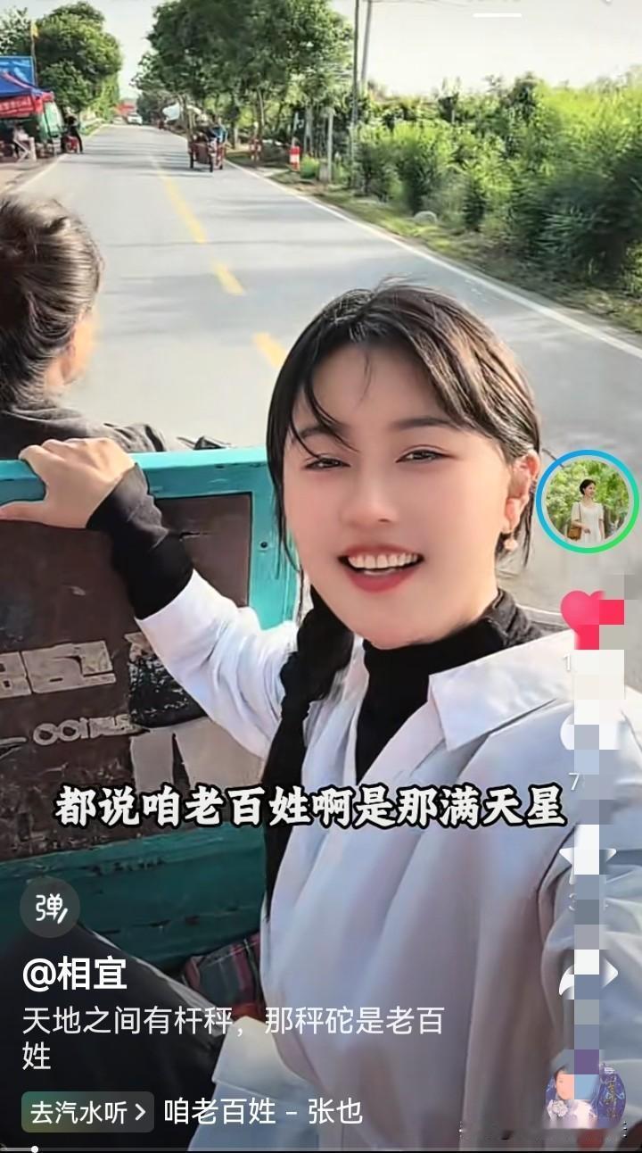 今天许久未更新作品的相宜终于又更新了短视频，她配的文案是：天地之间有杆秤，那秤砣