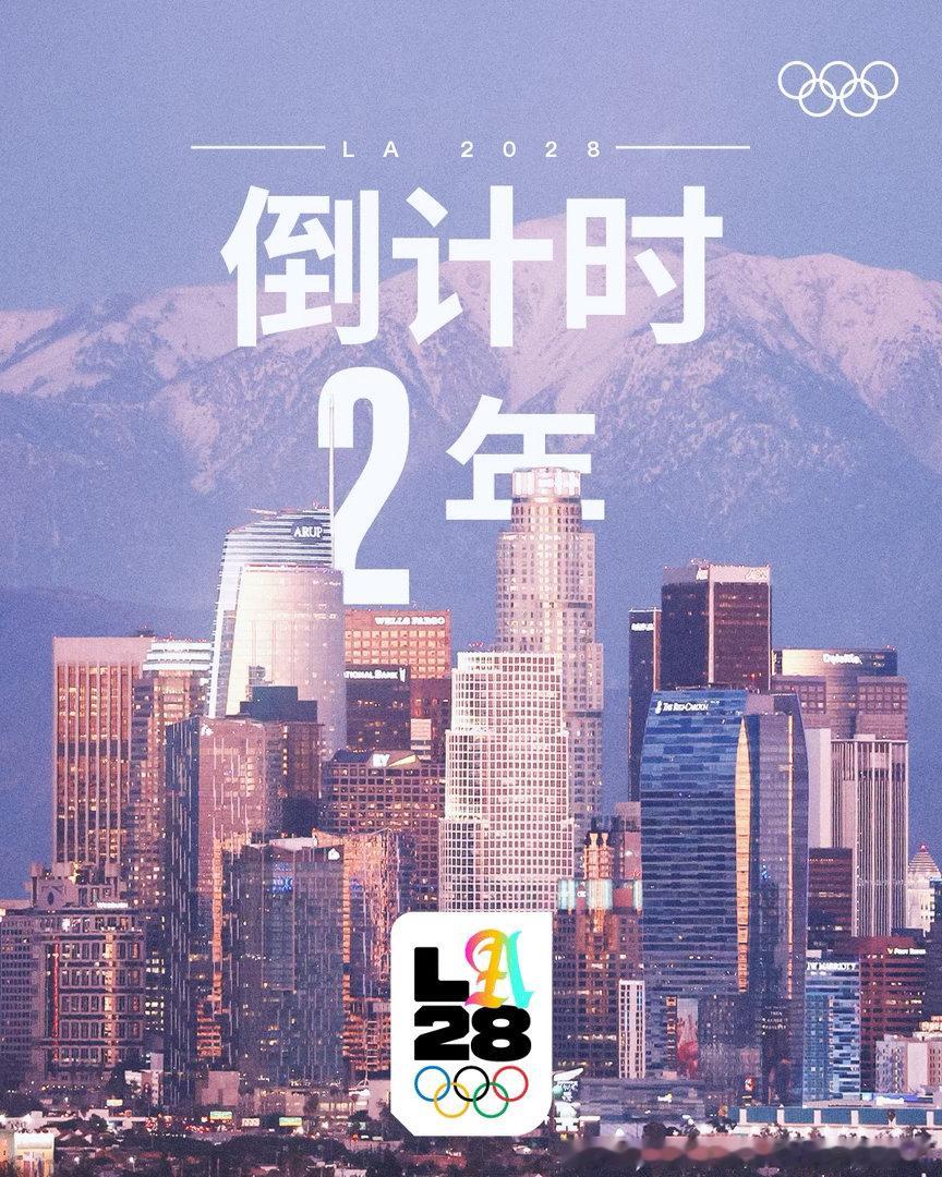 洛奥和巴黎一样近了