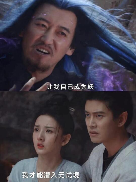 这🧠回路……原来他做这么多是想变成妖