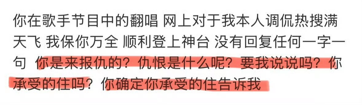 单依纯哭了，就哭哭唧唧了，难怪李荣浩问单依纯能不能承受的住！单依纯经纪人 商K