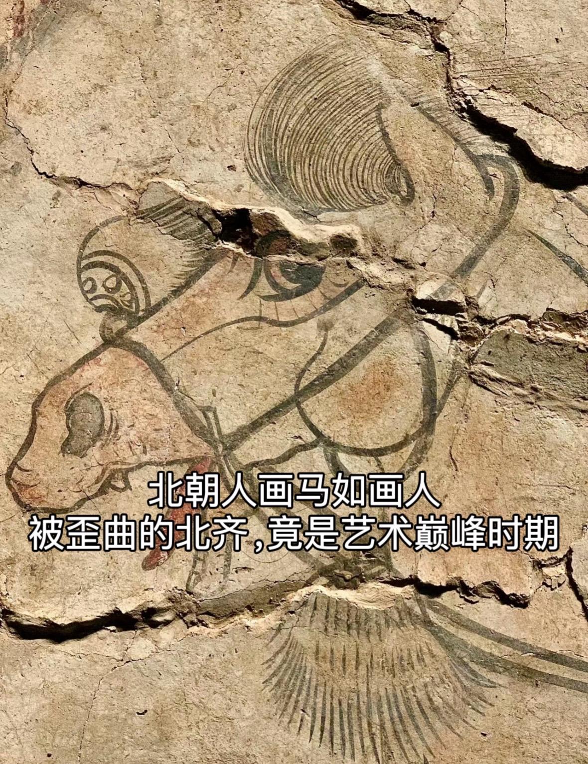 马首，1500年前的北朝壁画，线条的盛宴