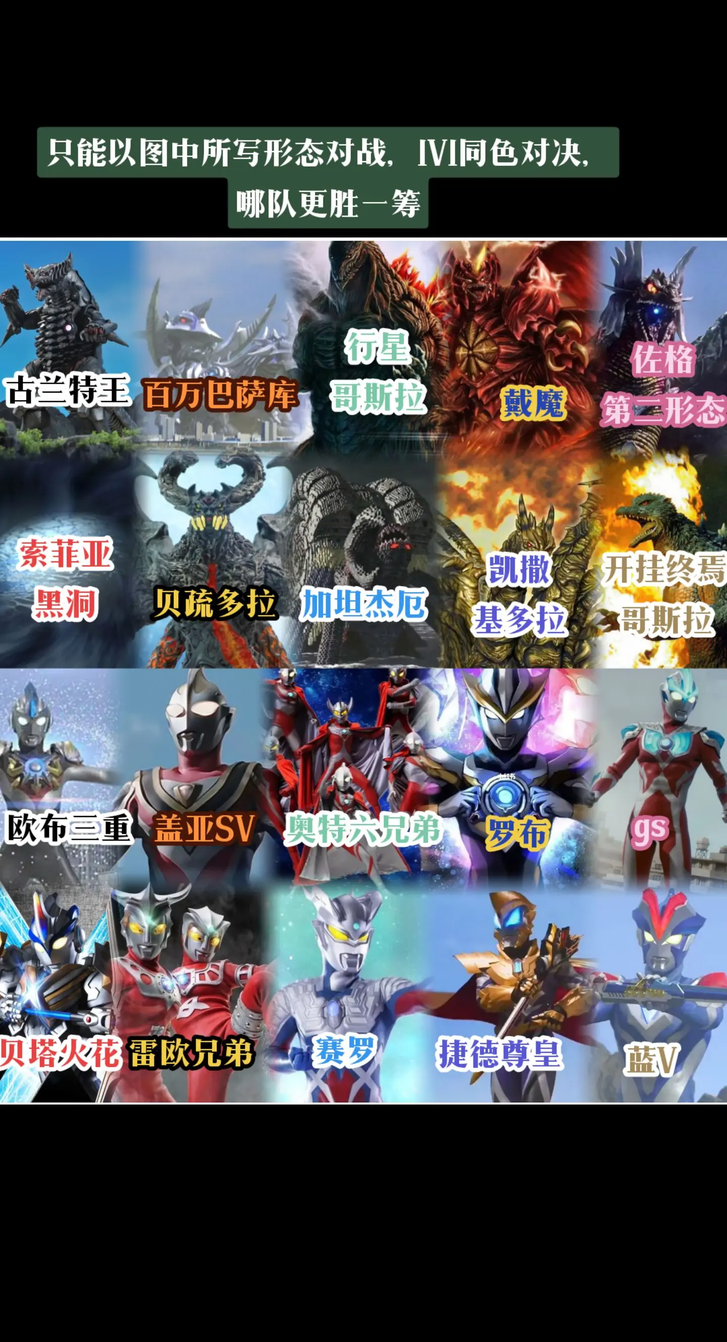 奥特曼奥特曼PK怪兽