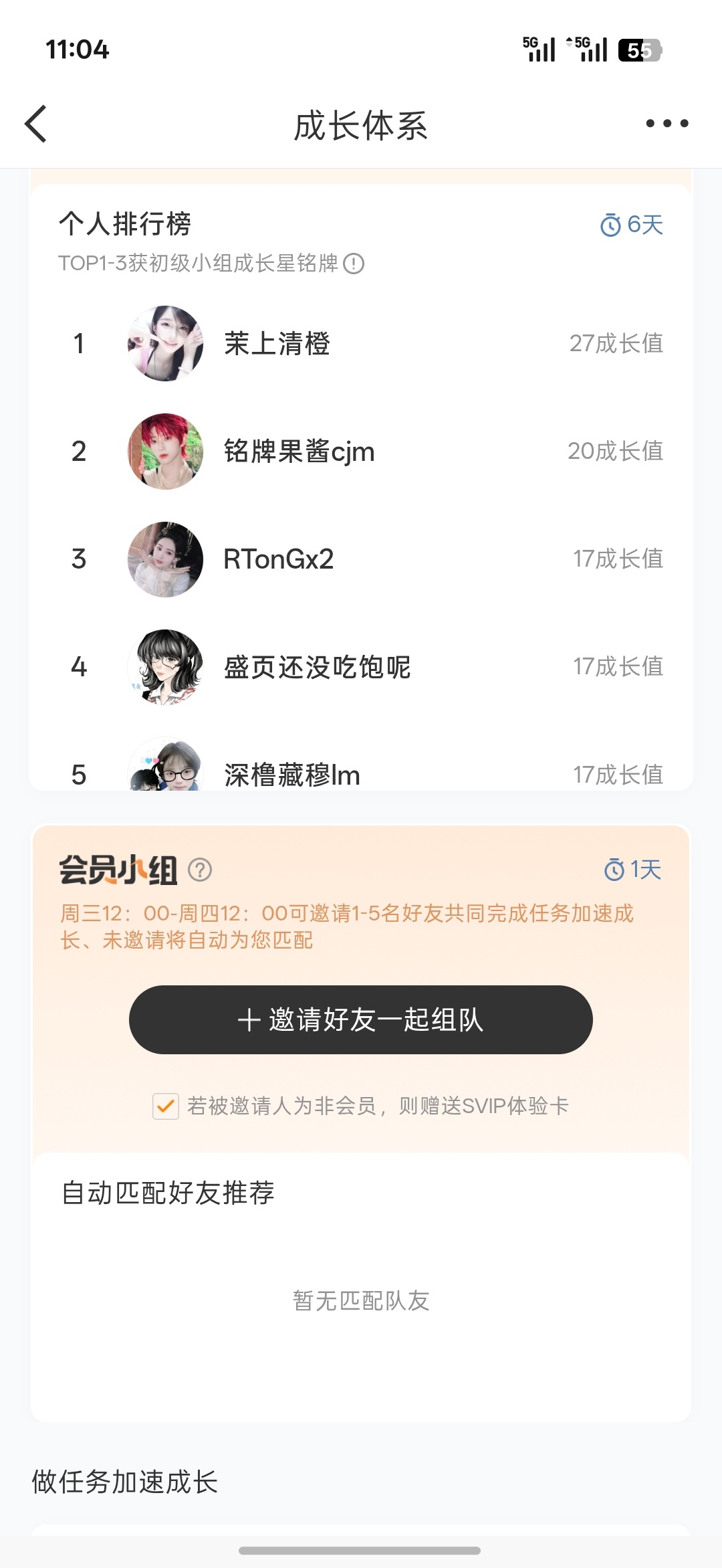 满了