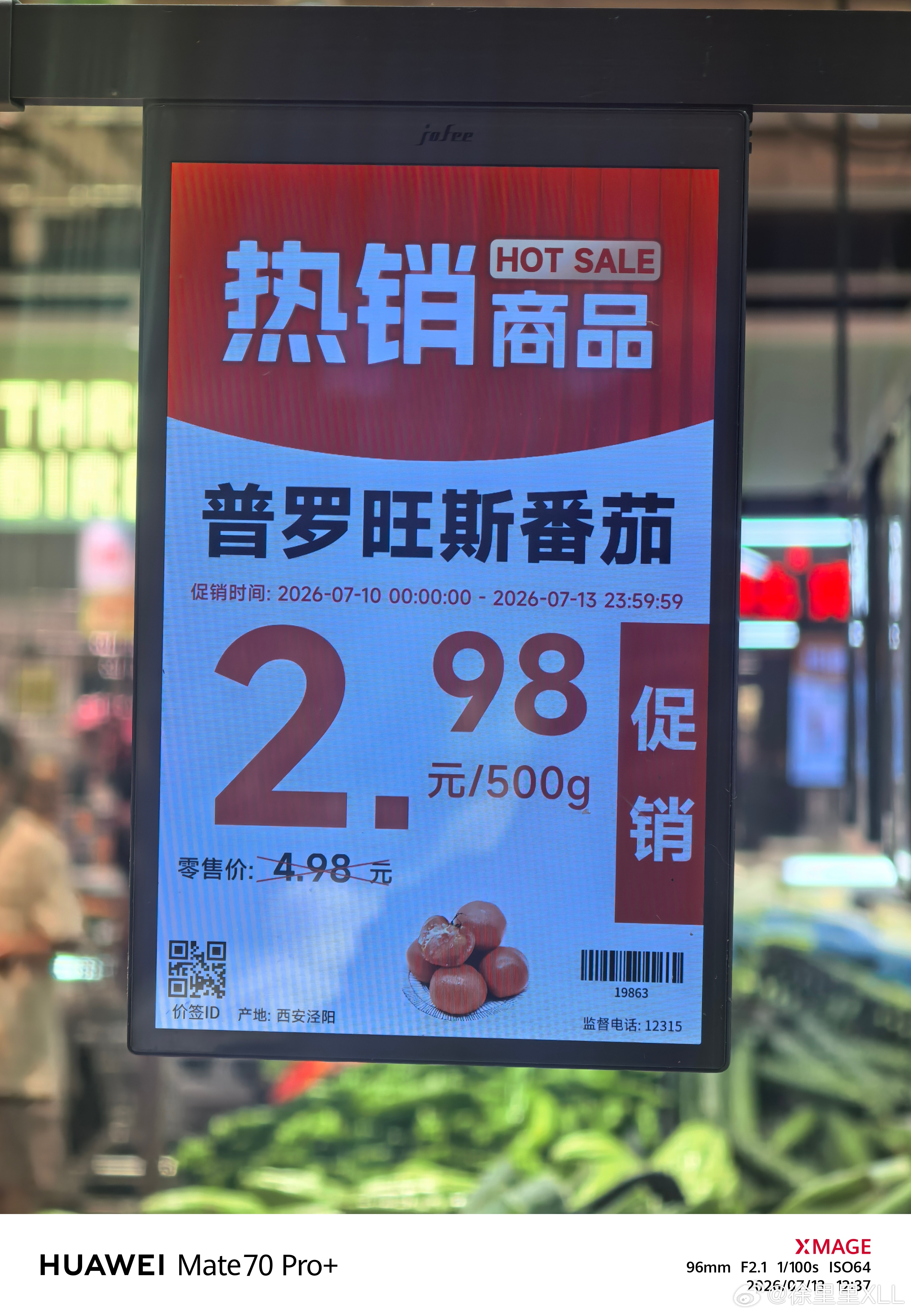 吓我一跳，以为是法国南部进口的番茄。仔细一看，还没有寿光产的贵。
