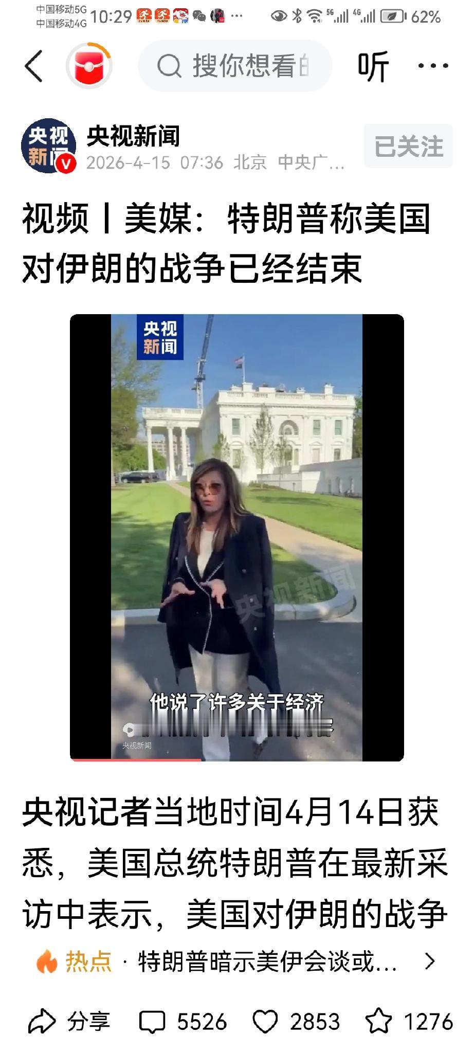 真是吃惊！美国福克斯新闻记者玛丽亚·巴蒂罗莫14日在社交平台发布视频称，她刚刚对