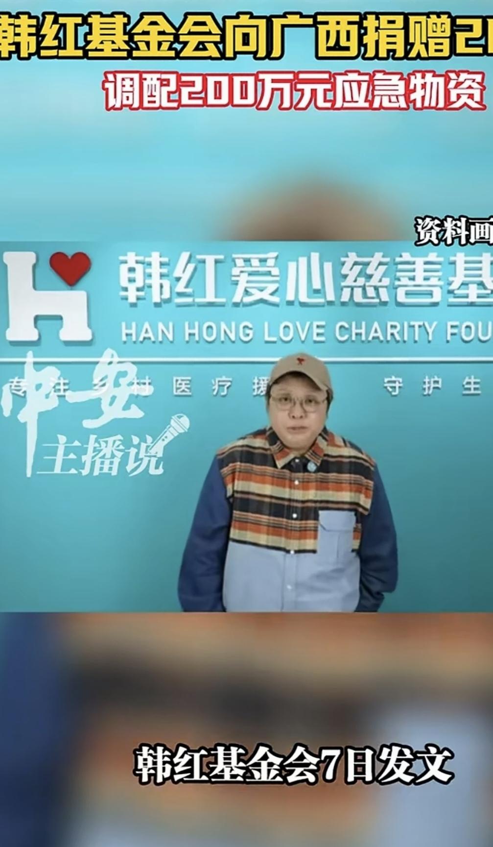 盲从黑韩红的人到底图什么呢？？她现在怎么做都不行吗？那是真金白银的捐助善款。
