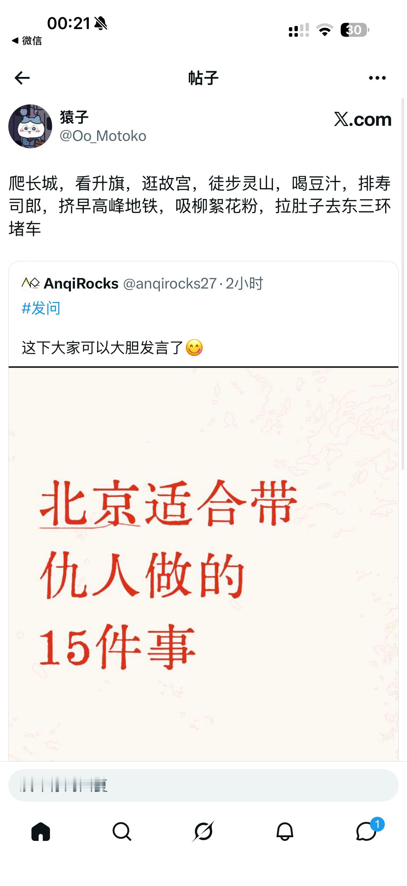 这么看我身体素质真算好的。 这些我不觉得有什么。 长城。故宫。国博。都是我常去的