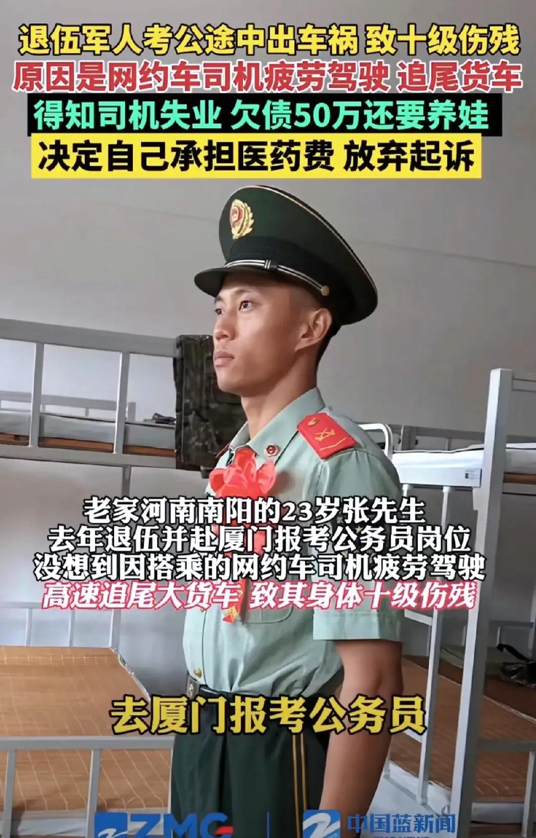 “这就是格局！”23 岁退伍军人去厦门icon报考公务员，结果搭乘的网约车司机因