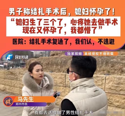 河南郑州，男子和妻子生了3个孩子后，不想再要了，他怕妻子遭罪，就主动去做了结扎，
