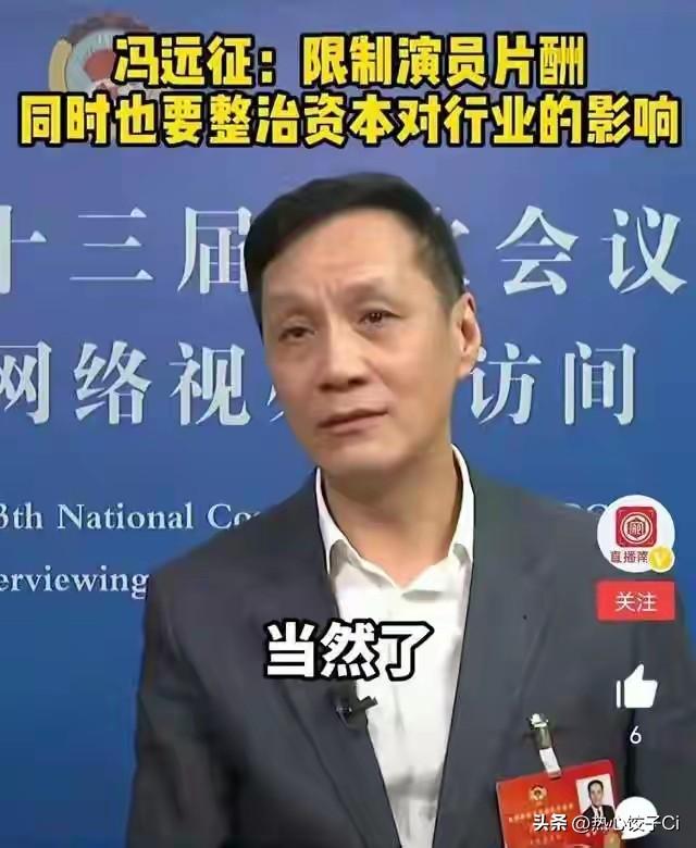 冯远征说，你们到横店走一圈，绝大部分在那做巜横漂》的演员都是生活以下。我觉得限片