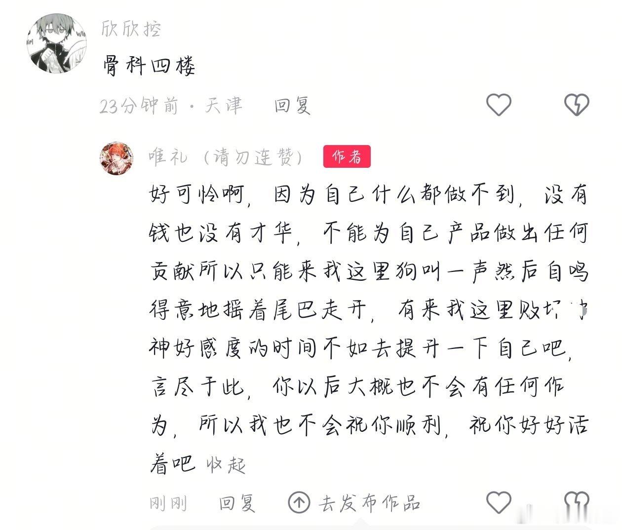 我对贴脸态度： 