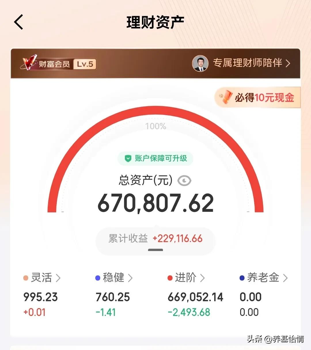 满仓70万在京东金融等牛市！随着存量政策加快落实以及一揽子增量政策加力推出，经济