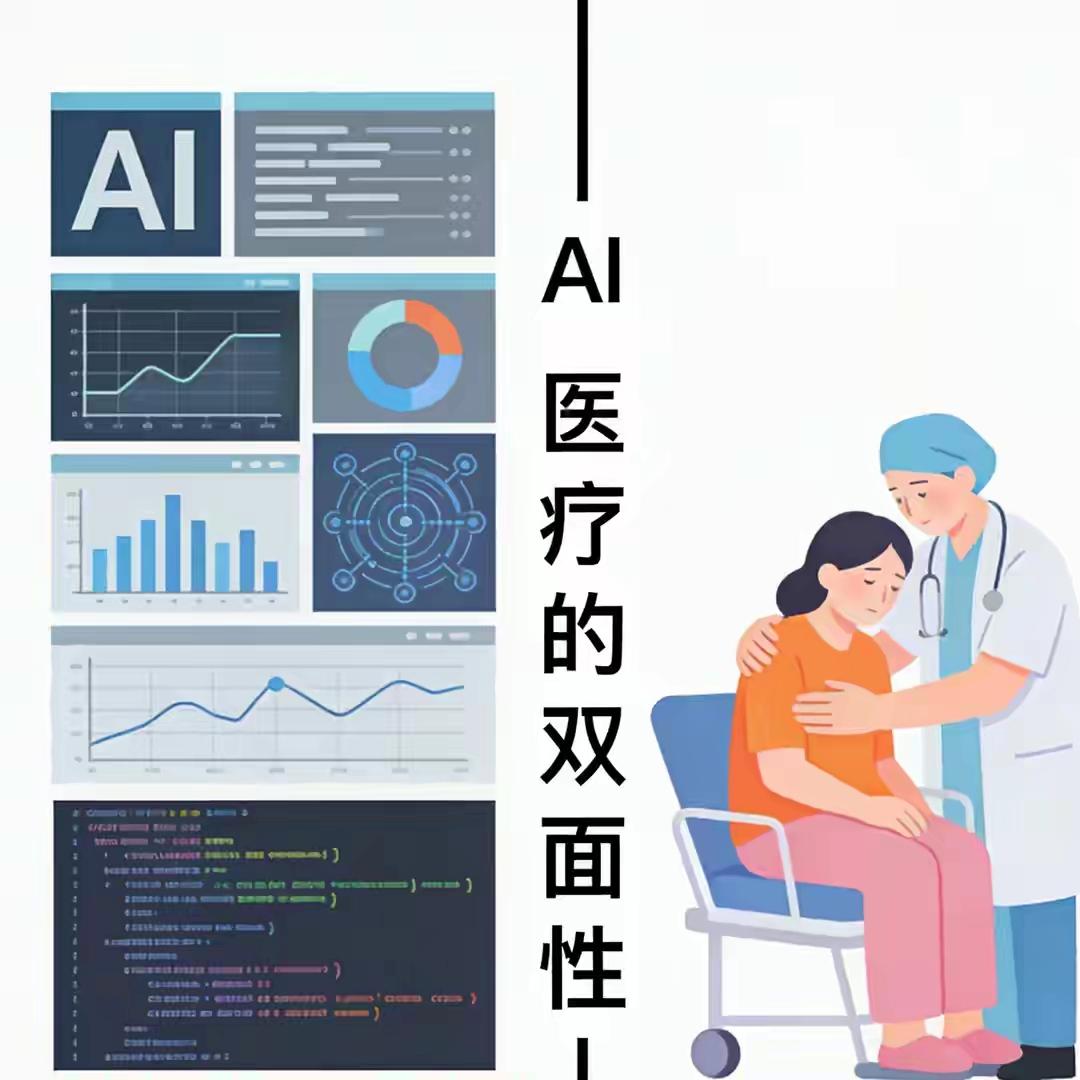 张文宏怒批AI看病：这东西害死人！90%的真相，竟然没人告诉你！

“未来已来”