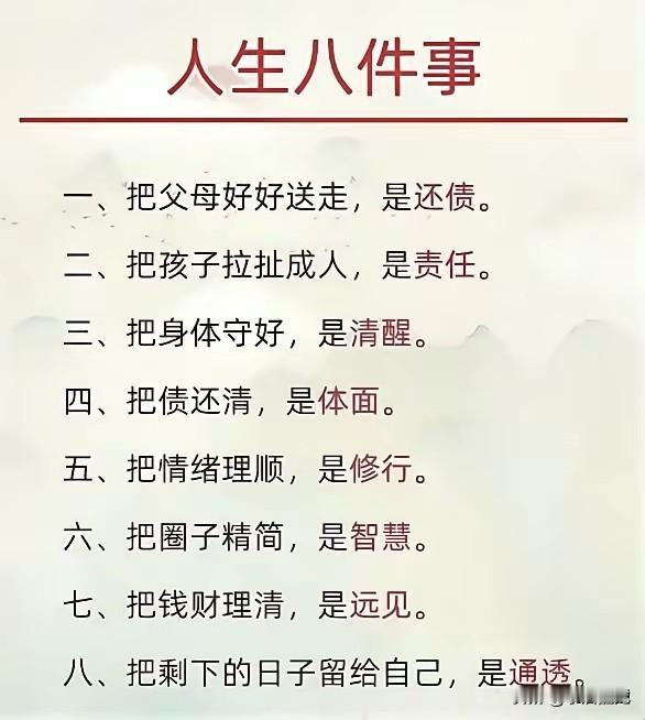 当你突然意识到，自己的人生已经不可能大有作为了，这辈子大概就只能这样了，同时人也