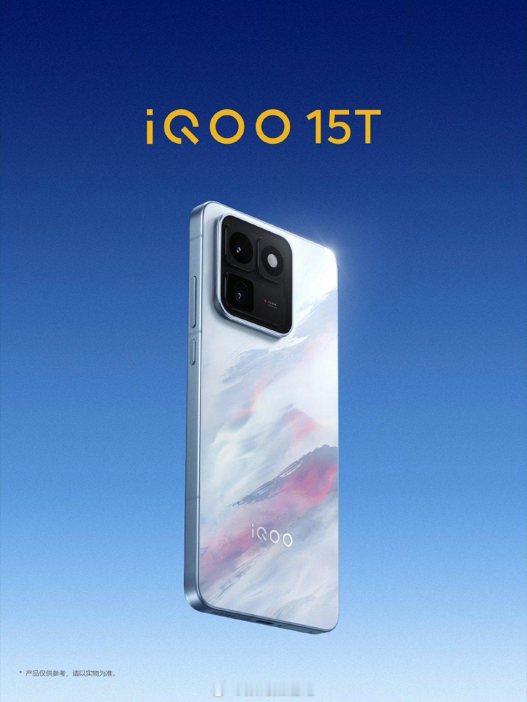 iqooiqoo15t 金属中框、3D超声波指纹、IP68/IP69级防尘防水，