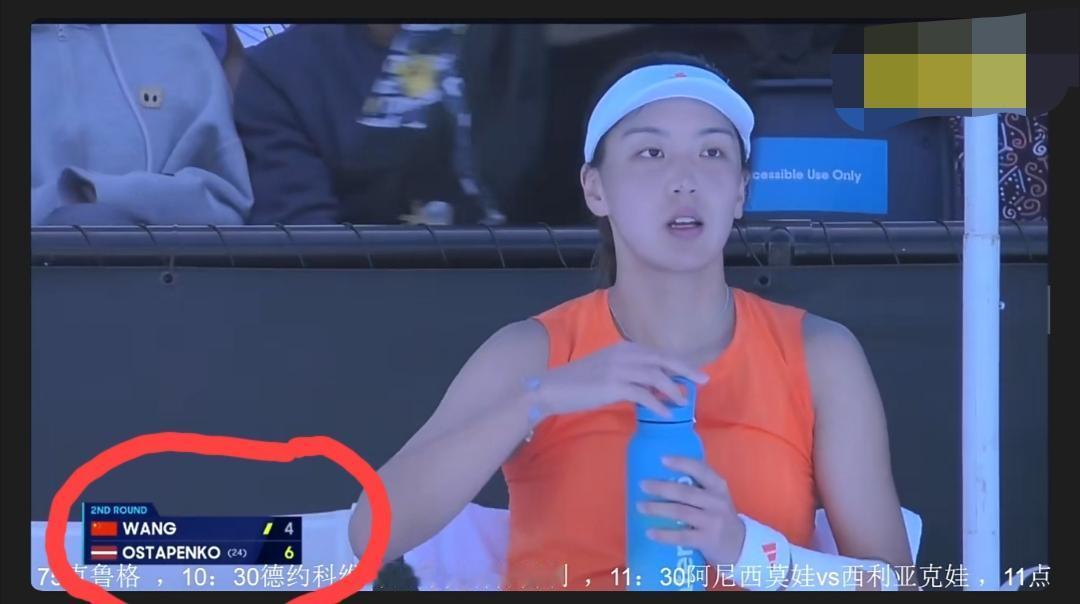 王欣瑜4:6丢掉了第一盘，大家觉得她能实现逆转吗？看王欣瑜盘休期间的表情，她还是