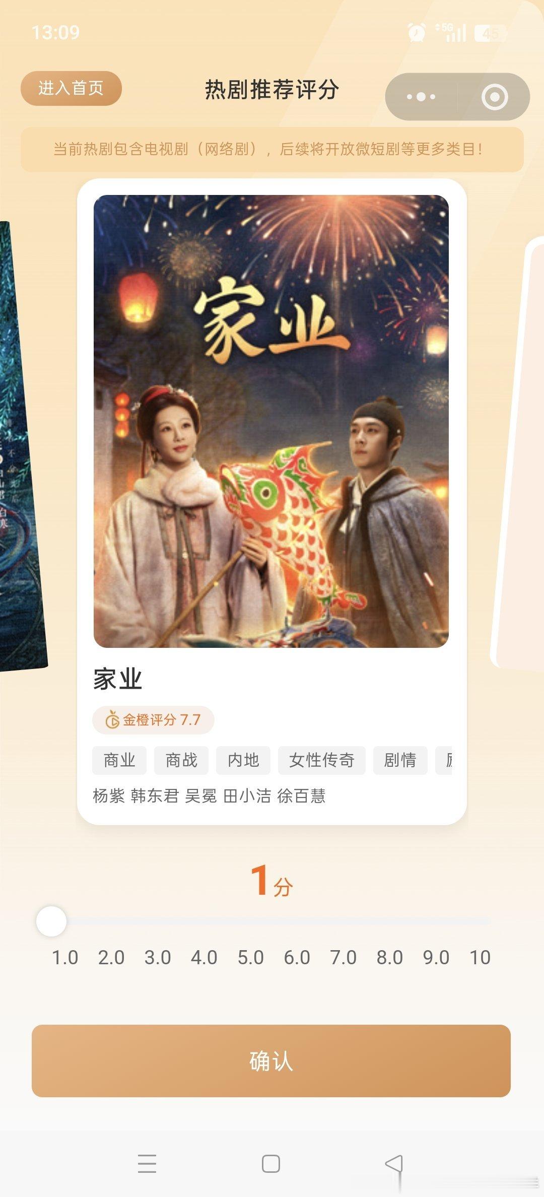 短短十几分钟，从8.1到7.7，这系统一上线就把信誉搞没了直接来到了粉黑大战环节