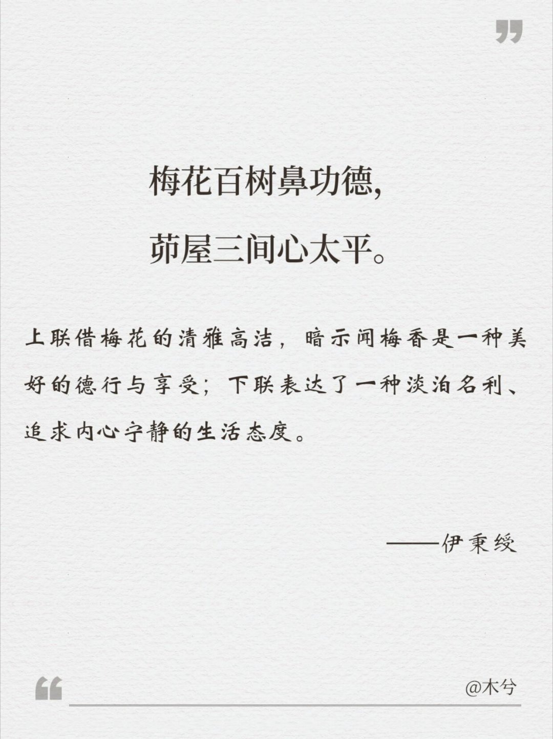 那些关于梅花的对联，堪称经典。 ​​​