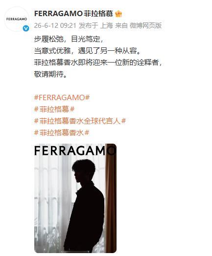 王俊凯新商务预热来啦，官博卡点921 