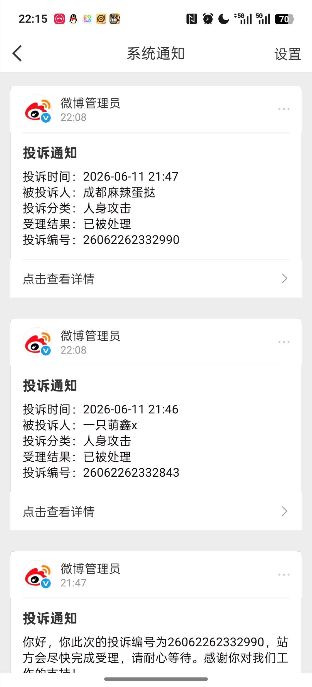 不好意思呀宝宝们 