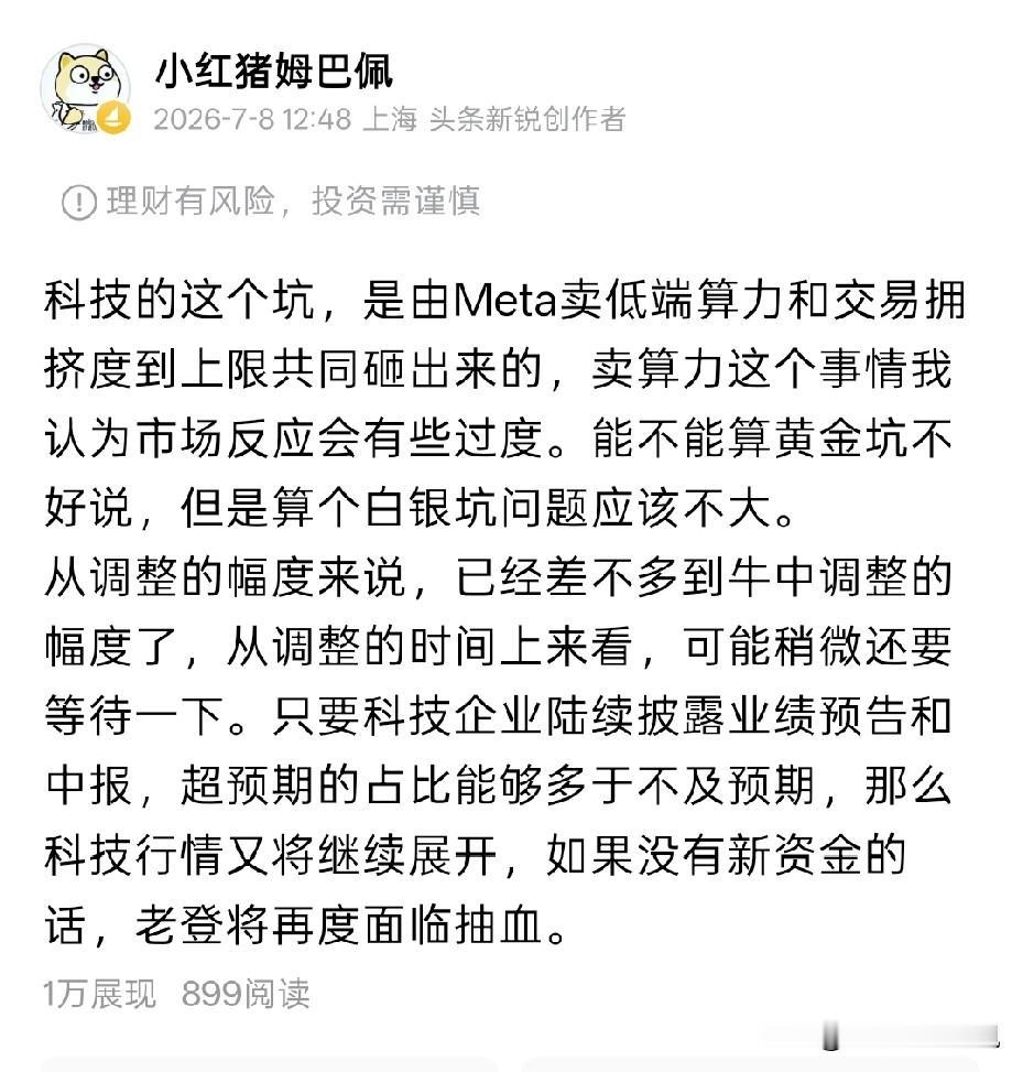 老登们，颤抖吧！今天再次面对被科技支配的局面，你们感受到了压迫吗？这就是不看业绩