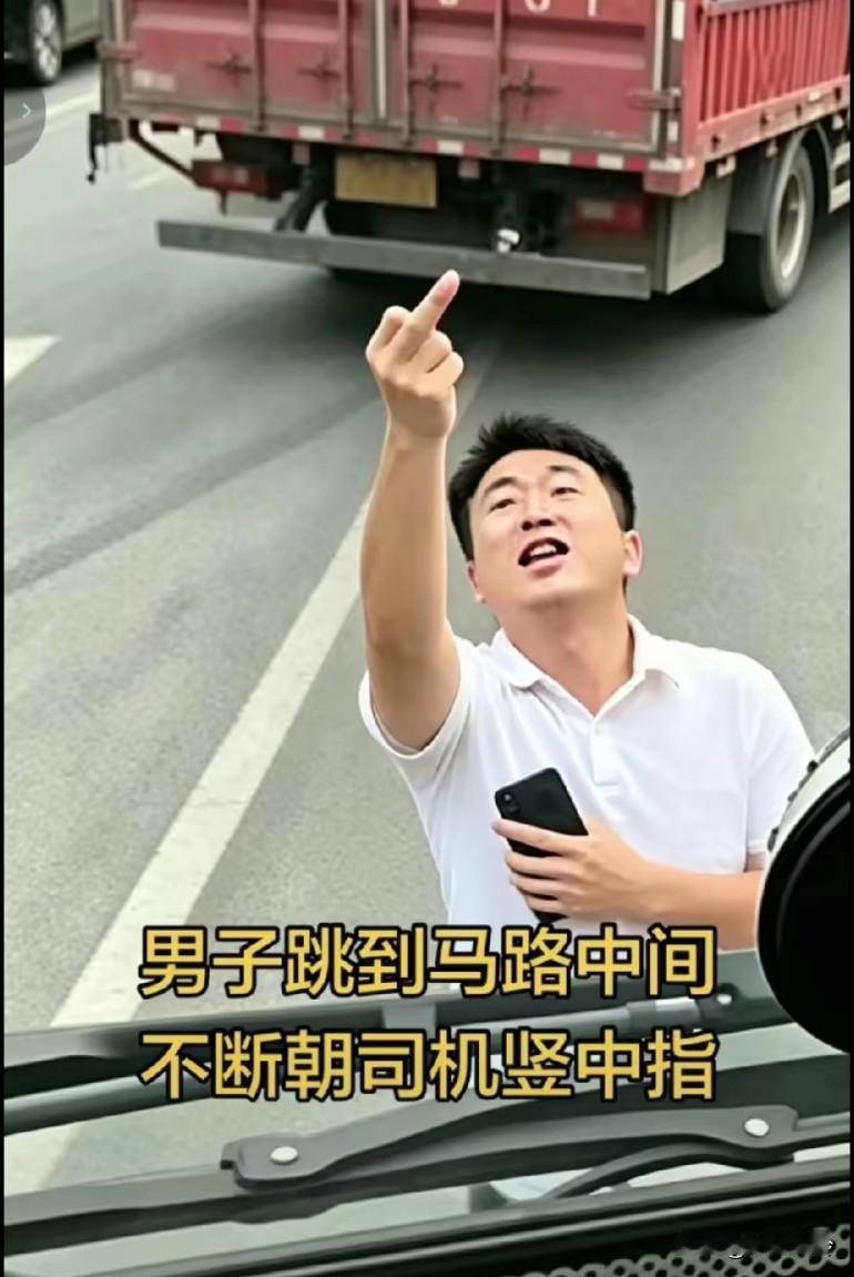 让全国人民见识一下啥叫流氓！
谁给他的勇气？用自己的命去挑衅，去激怒别人？这要是