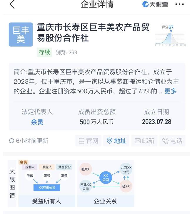 重庆长寿区成立 3 天的企业将获 93 万财政补助，官方回应：正在核实
骗补，倒
