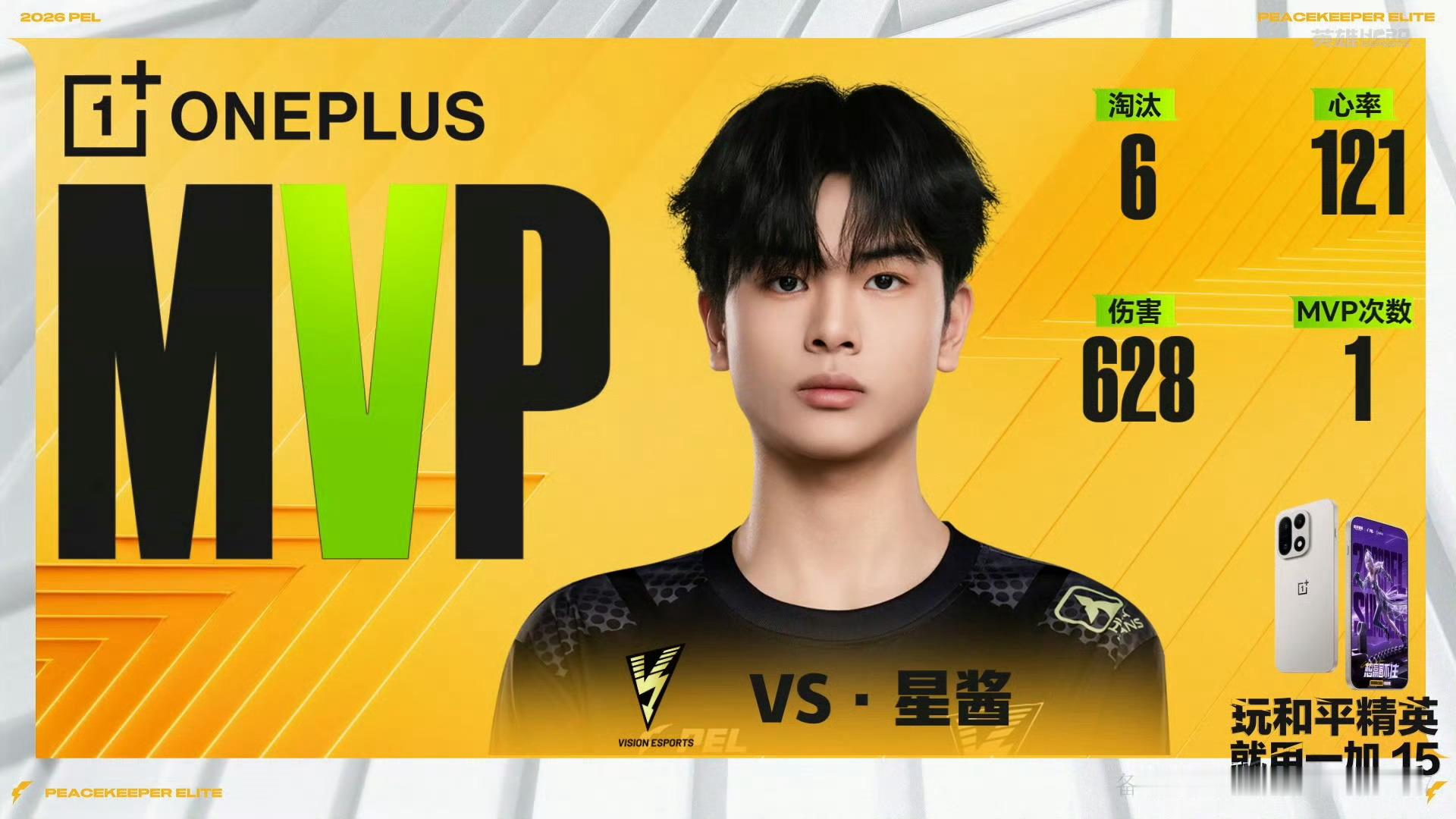 PEL第二周突围赛【夏季赛常规赛W2D1】第六局MVP：2026pel夏季赛上班