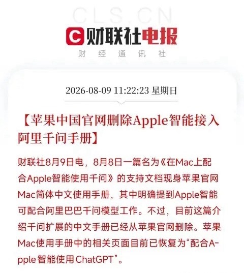 中午11点半，一则简短的消息悄然弹出，却像一面被反复擦拭又打碎的镜子，映照出中美