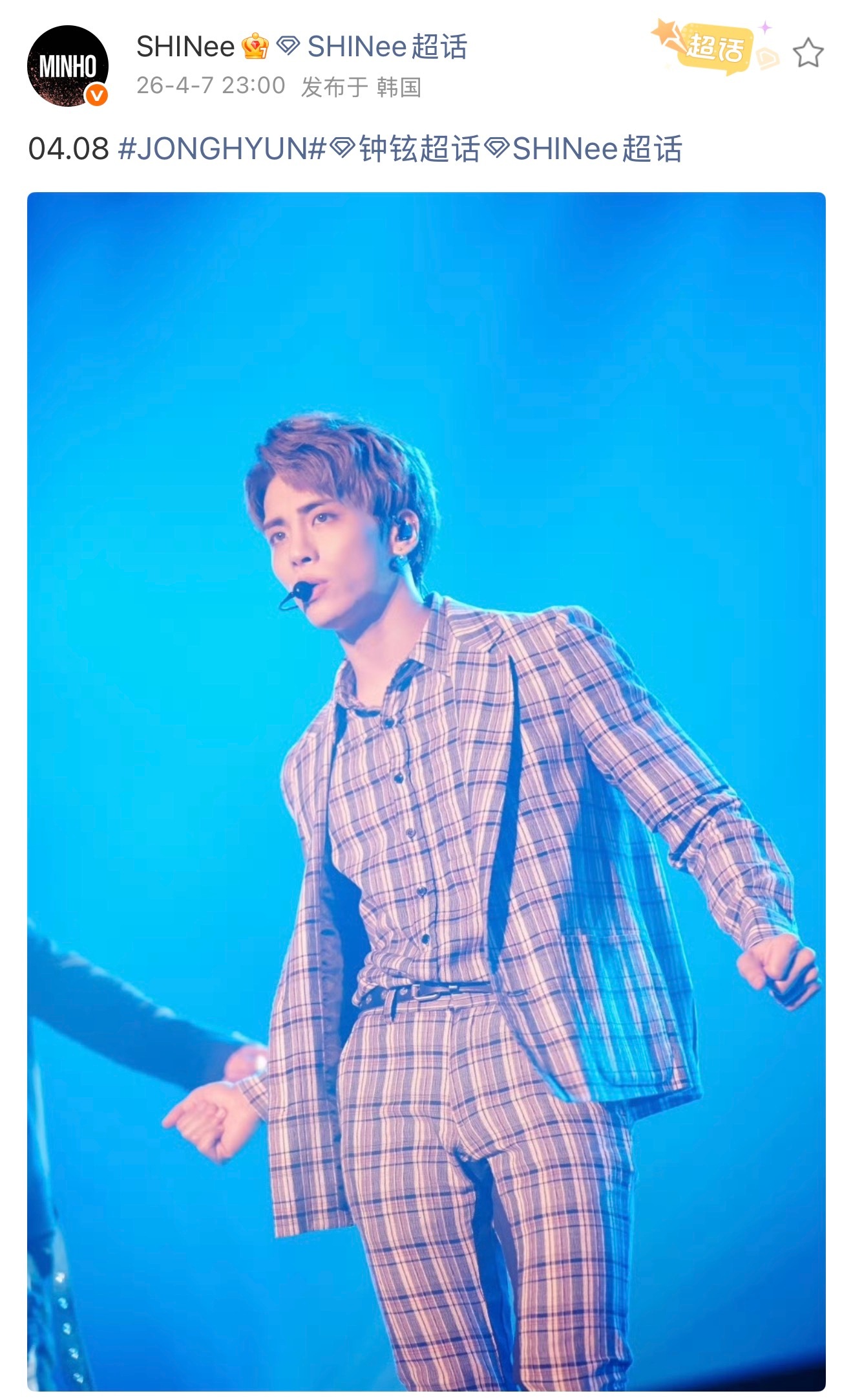 SHINee官推更新钟铉相关，又是一年生日🩵 