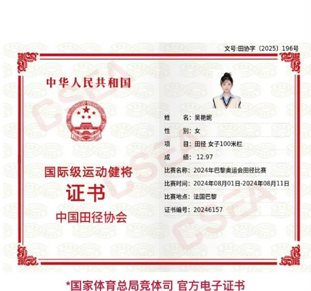 吴艳妮收到了巴奥国际健将证财宝宝[超话]吴艳妮太棒了，展现中华儿女不屈不挠的斗志