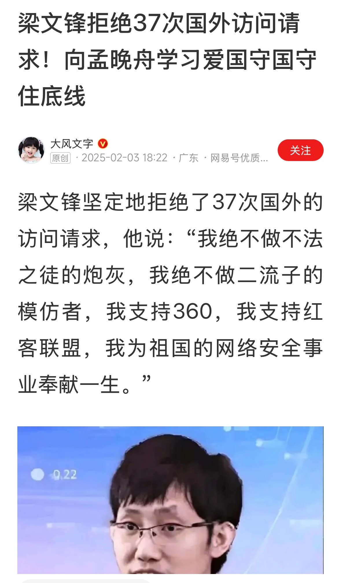 又红又专的现代科技精英。 