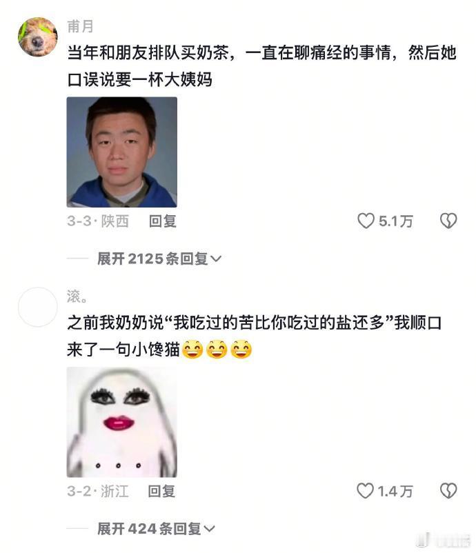 疑似全网最难走出的评论区哈哈哈哈哈哈哈哈哈哈 ​​​